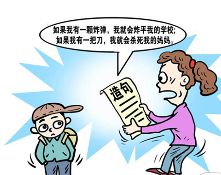 中学生心理咨询